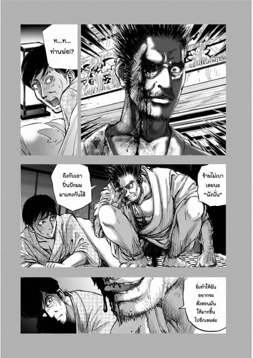 Mura Matsuri ตอนที่ 18.11 — page 12 of 19