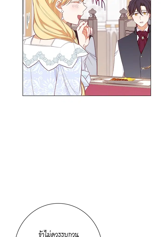 The Villainess Turns the Hourglass ตอนที่ 11 — page 104 of 110