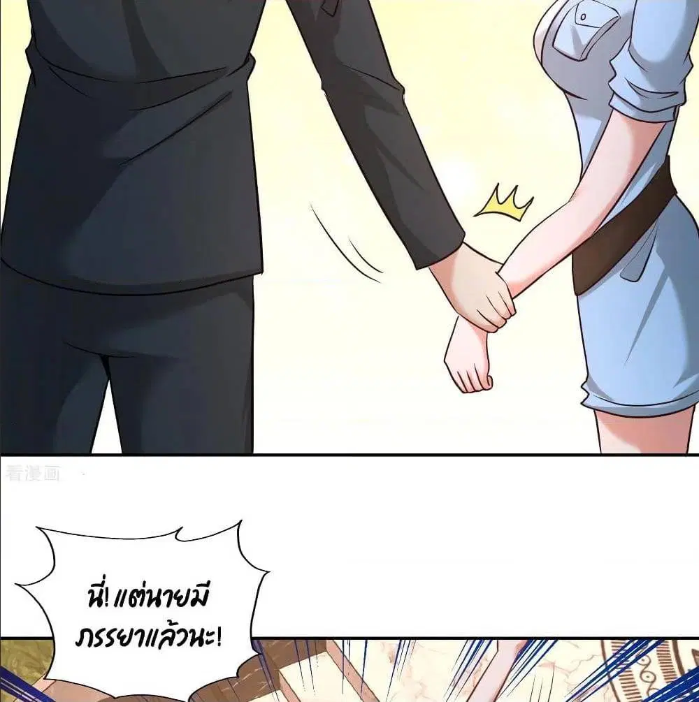 Dragon King Hall ตอนที่ 44 — page 33 of 56
