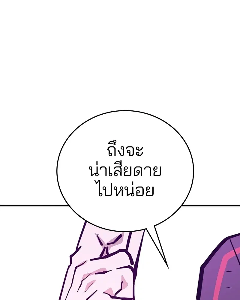 The Player ตอนที่ 146 — page 43 of 175