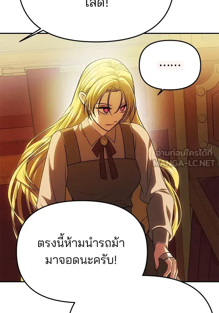 One Husband is Enough – เกมรักจับสามี ตอนที่ 51 — page 21 of 136