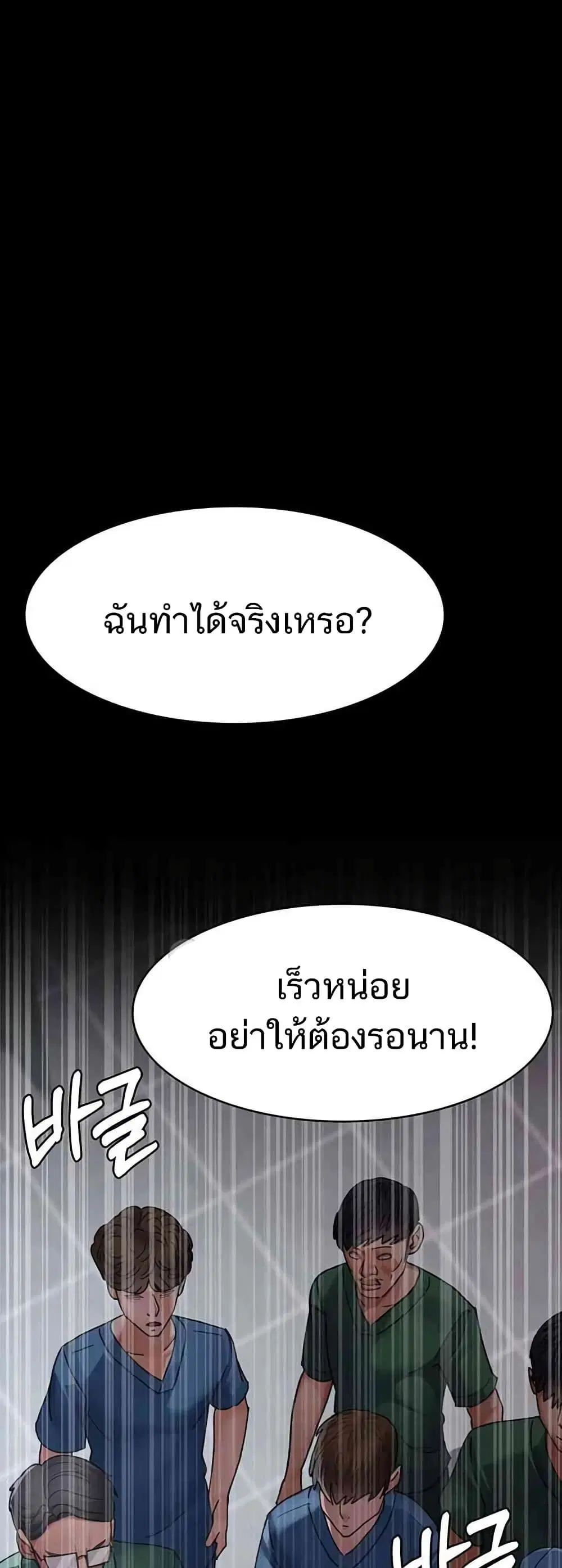 Night Hospital ตอนที่ 44 — page 22 of 80