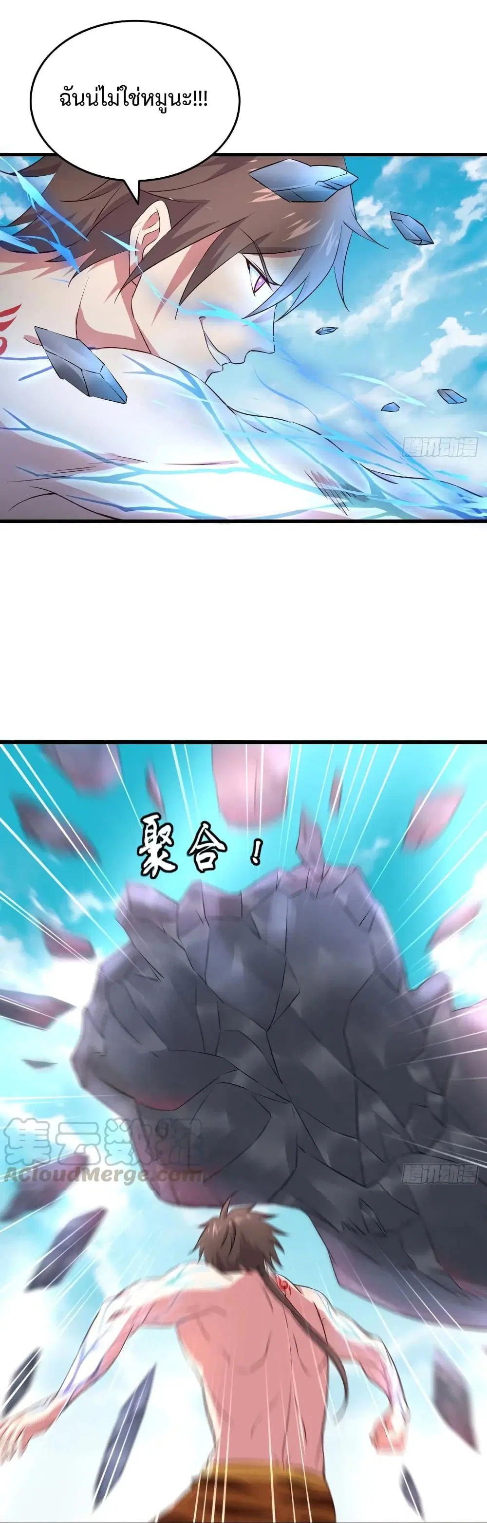 Super Harem Card ตอนที่ 38 — page 8 of 40