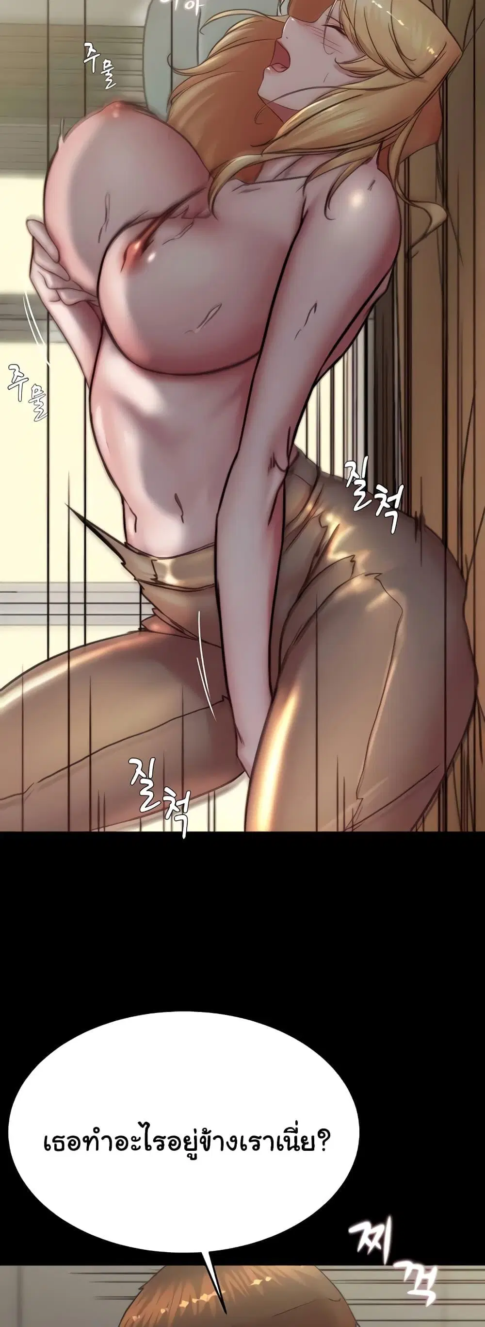Panty Note ตอนที่ 169 — page 40 of 51