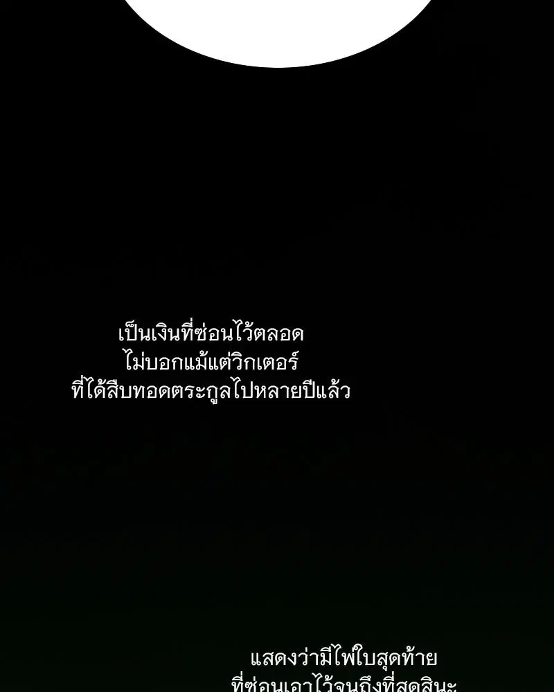 Serena ตอนที่ 117 — page 19 of 119