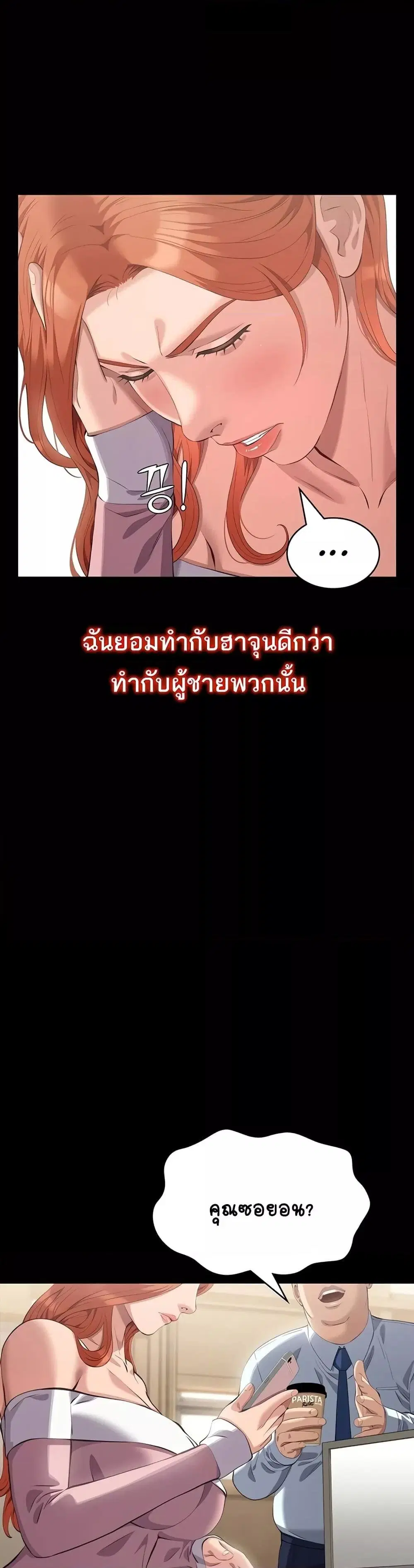 Resume ตอนที่ 91 — page 5 of 61