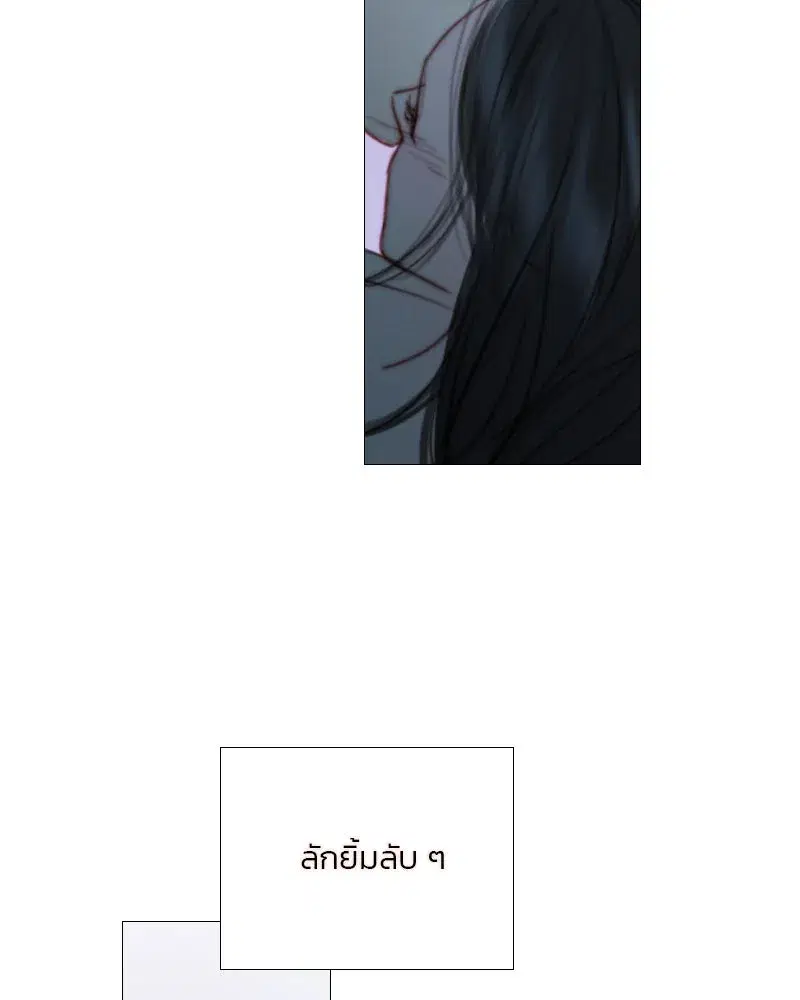 Serena ตอนที่ 85 — page 100 of 124