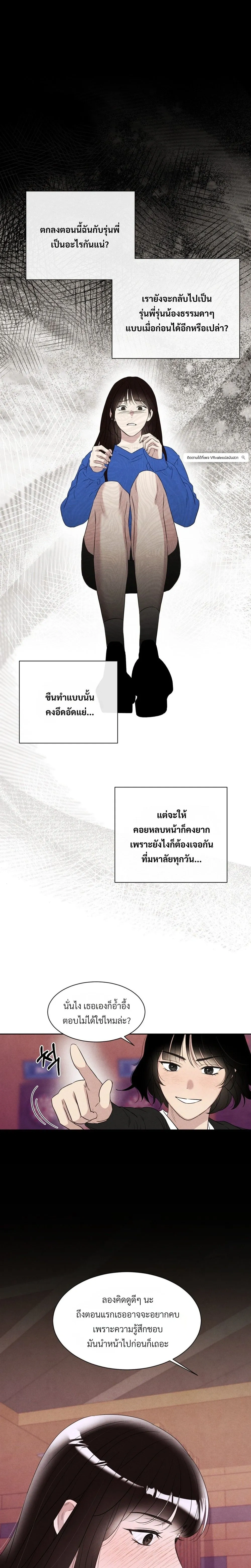 F.W.B – เอฟดับเบิลยูบี ตอนที่ 3 — page 3 of 25