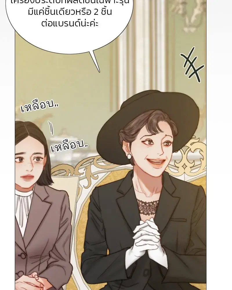 Serena ตอนที่ 112 — page 88 of 129