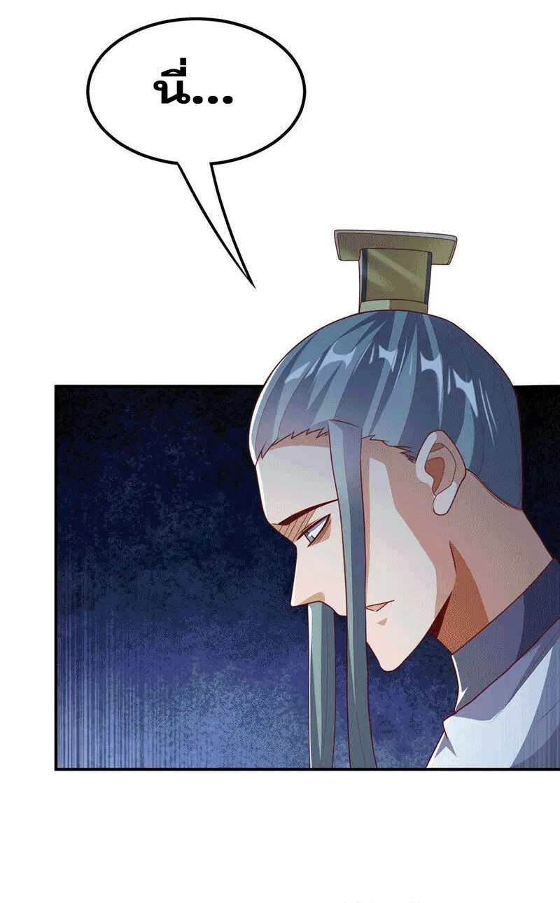 Wu Ni ตอนที่ 242 — page 21 of 51