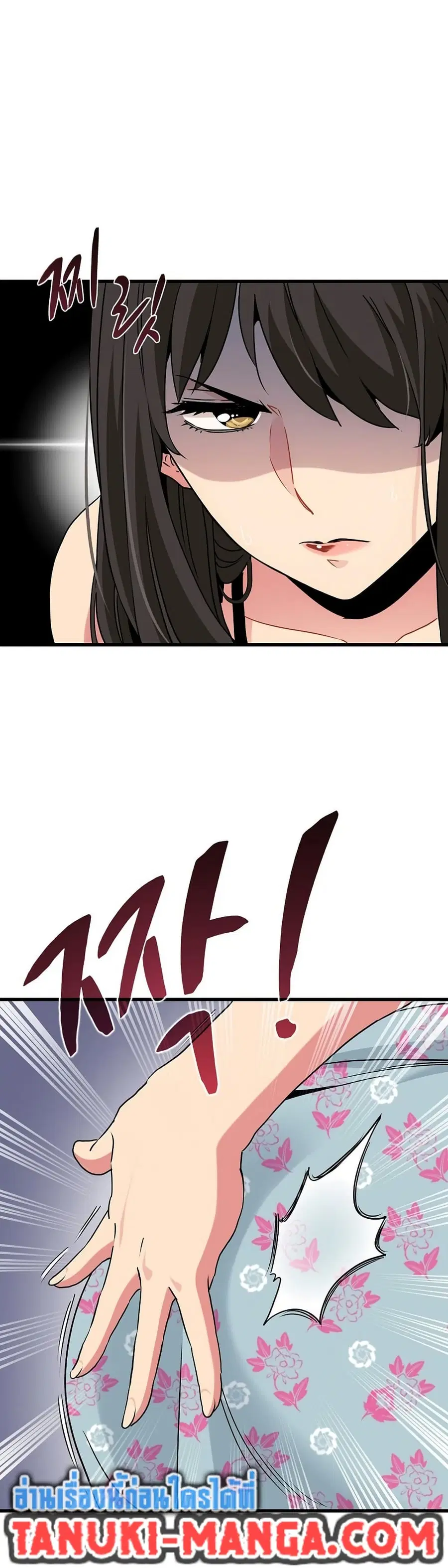 The Turning Point ตอนที่ 43 — page 18 of 50