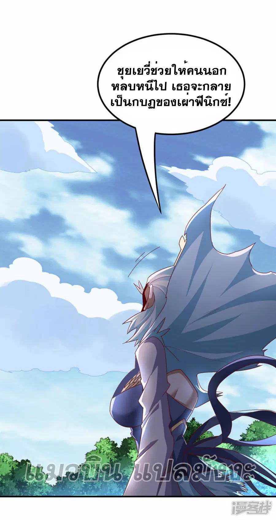 Wu Ni ตอนที่ 319 — page 17 of 34