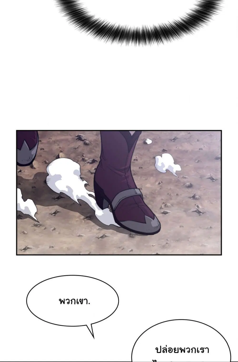 Perfect Half ตอนที่ 169 — page 42 of 50