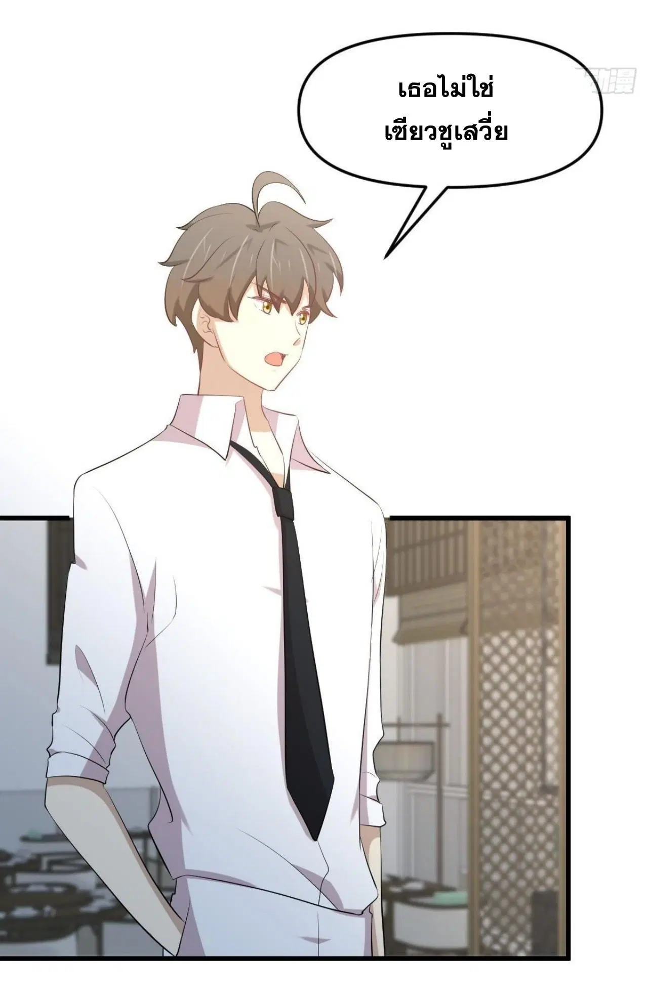 Immortal Swordsman in the Reverse World ตอนที่ 325 — page 33 of 49