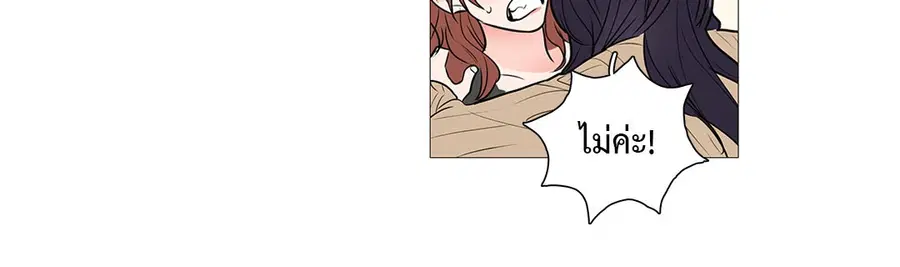 Sadistic Beauty ตอนที่ 26 — page 25 of 32