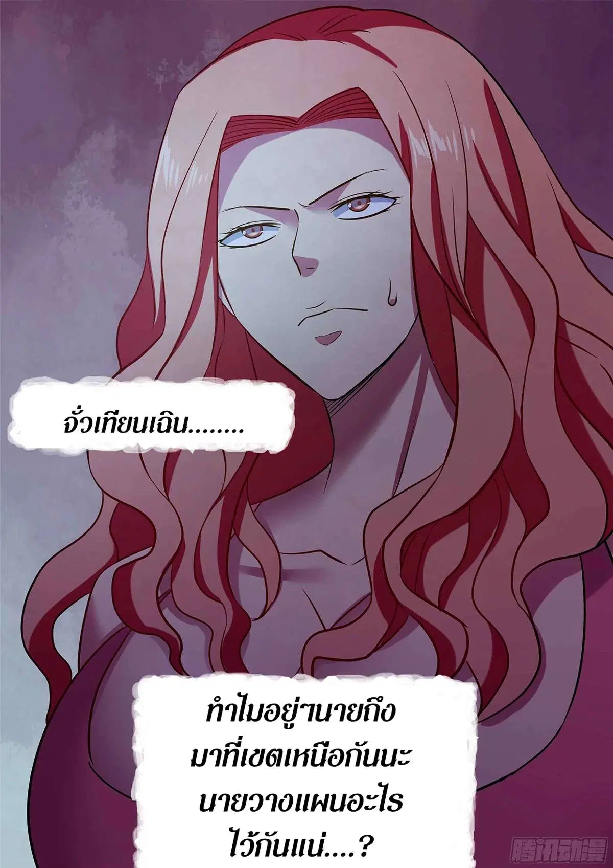 The Last Human ตอนที่ 489 — page 16 of 16