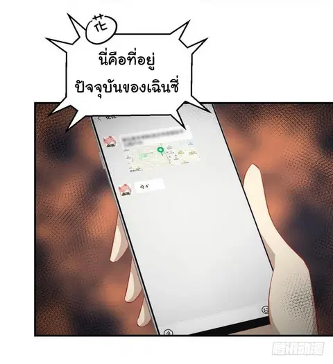 Immortal Swordsman in the Reverse World ตอนที่ 25 — page 17 of 47
