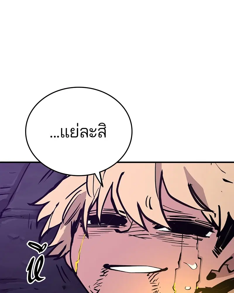 The Player ตอนที่ 147 — page 136 of 157