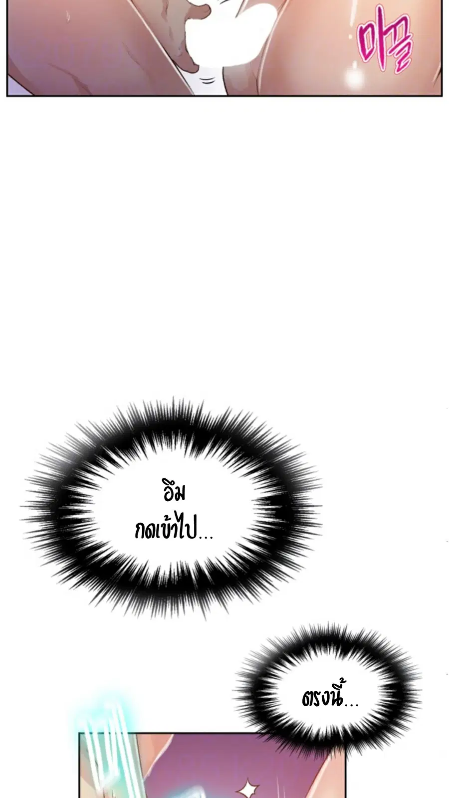 Secret Class ตอนที่ 12 — page 30 of 75
