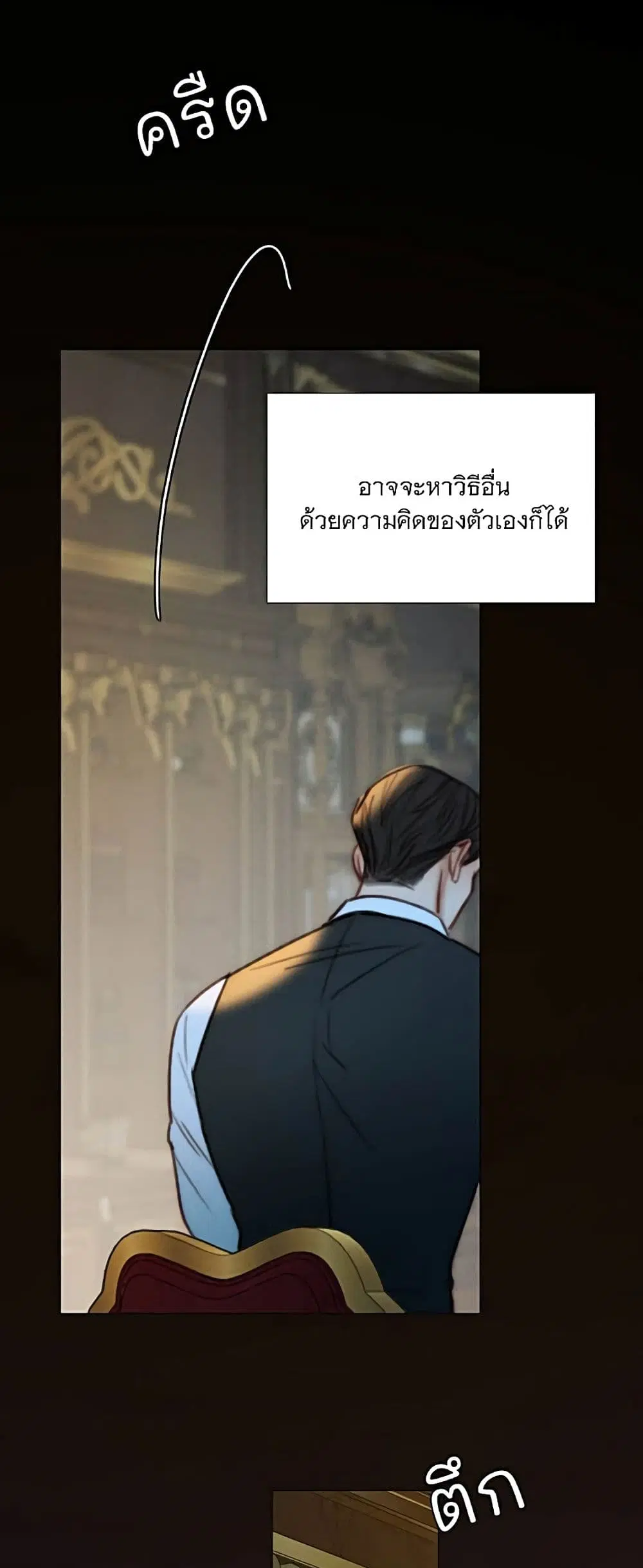 Serena ตอนที่ 92 — page 42 of 62