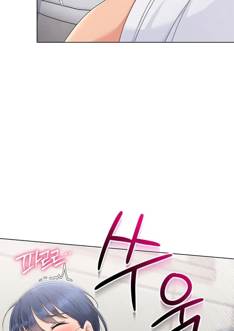 Set It! ตอนที่ 13 — page 105 of 111