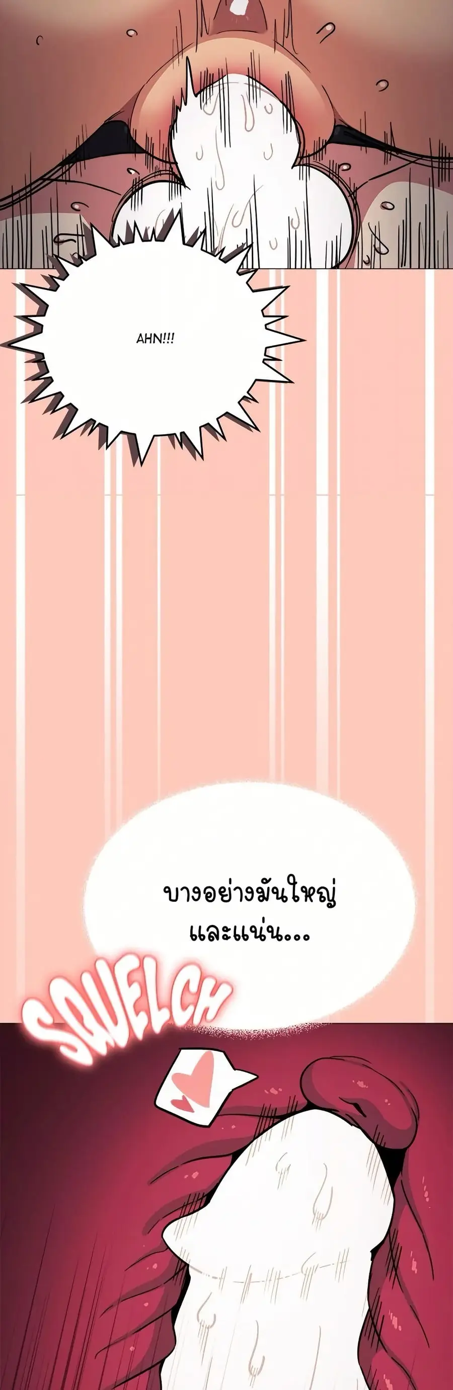 Stop Smoking ตอนที่ 18 — page 28 of 84