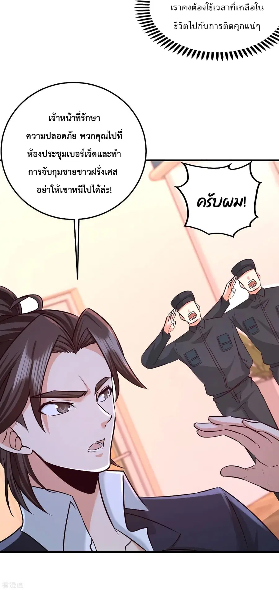 Dragon King Hall ตอนที่ 62 — page 31 of 35