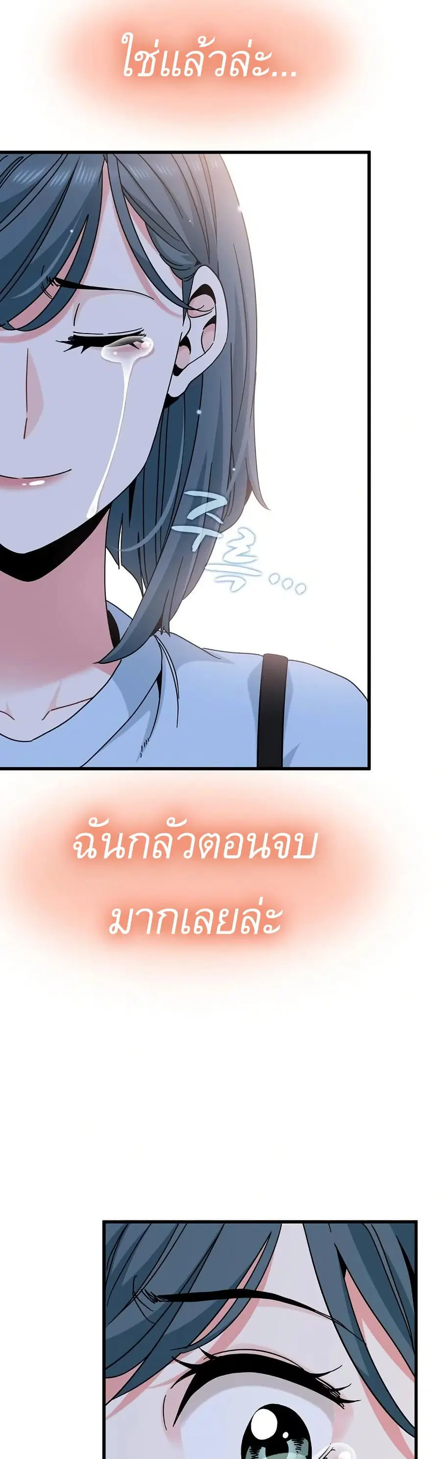 The Turning Point ตอนที่ 108 — page 32 of 50