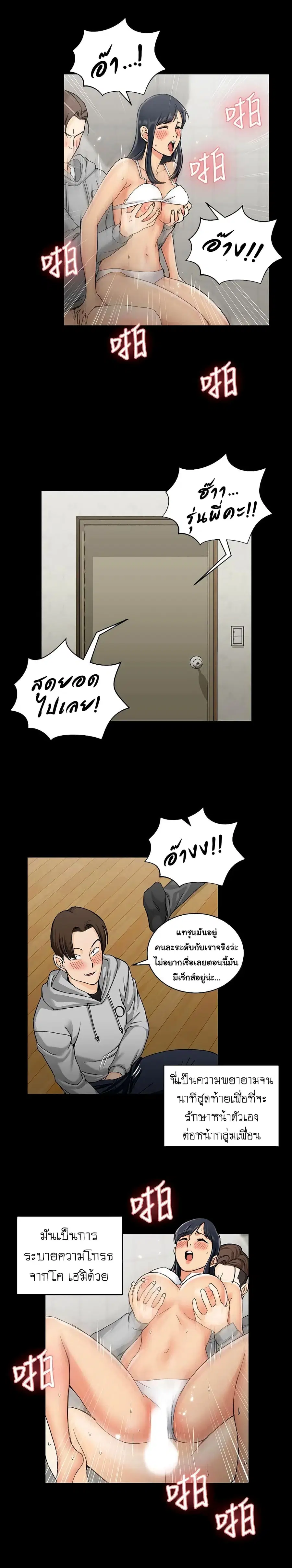 His Place ตอนที่ 70 — page 20 of 26