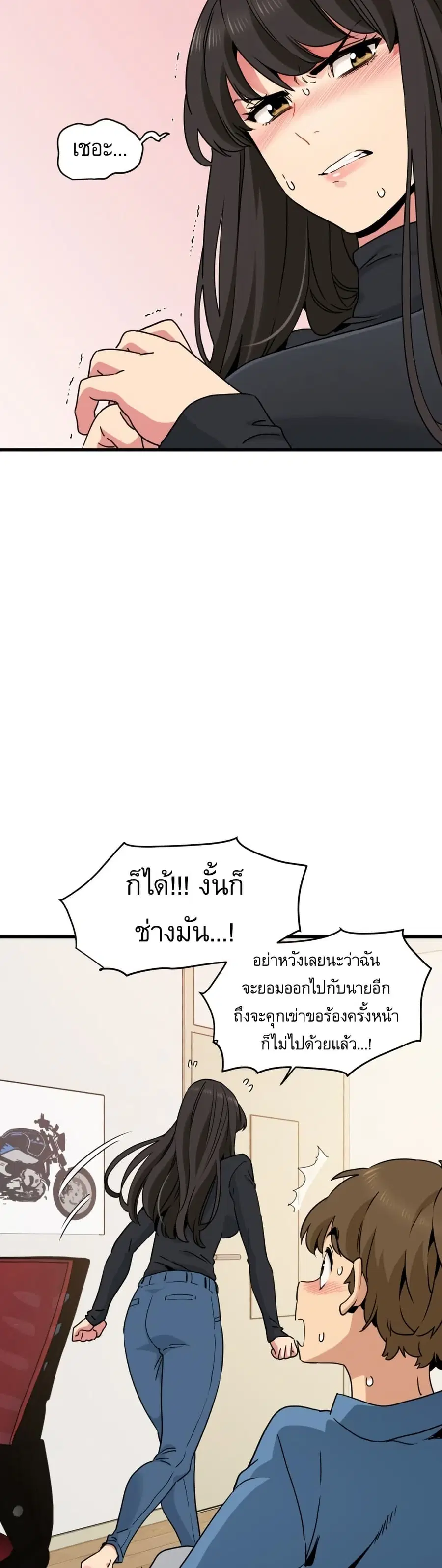 The Turning Point ตอนที่ 25 — page 22 of 50