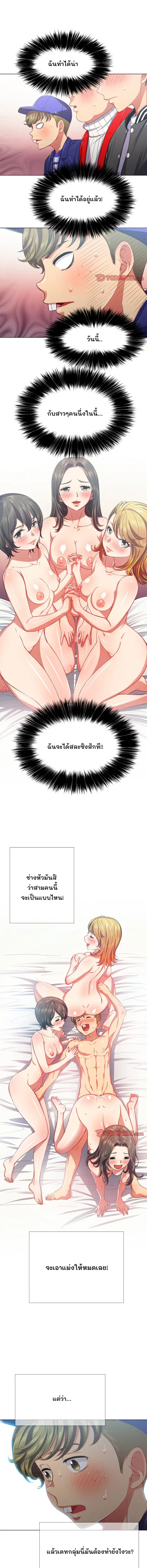 My High School Bully ตอนที่ 22 — page 10 of 13