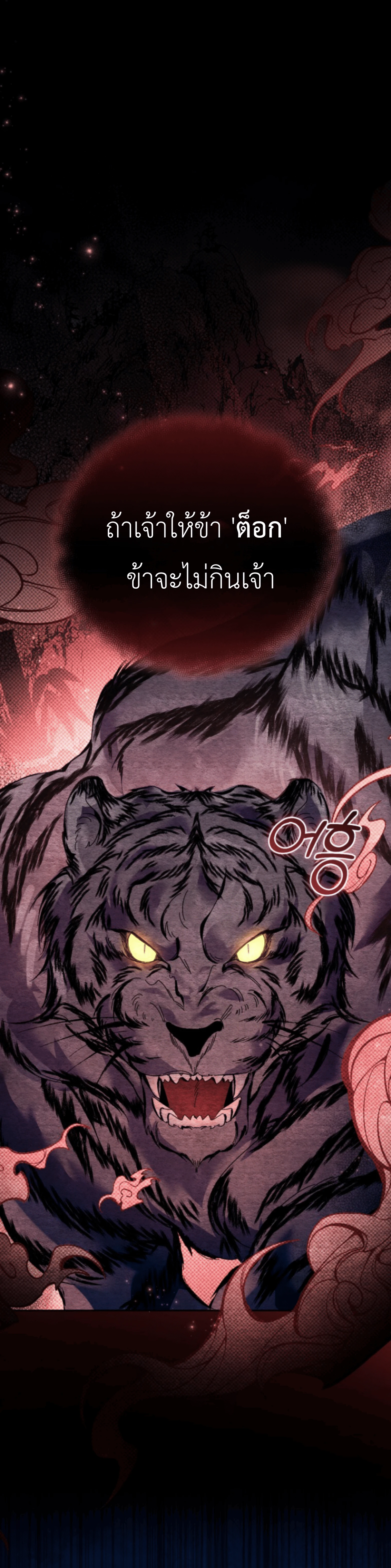 Two Moments in Time – วิธี ต็อก ฉบับลับย้อนยุค ตอนที่ 1 — page 1 of 37