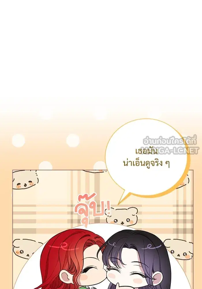 To My Husband’s Mistress ตอนที่ 14 — page 75 of 107