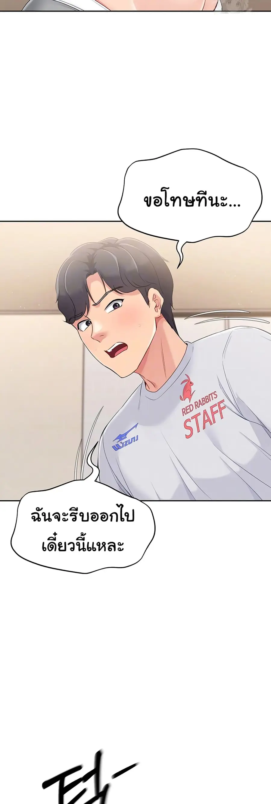Set Up ตอนที่ 18 — page 11 of 51