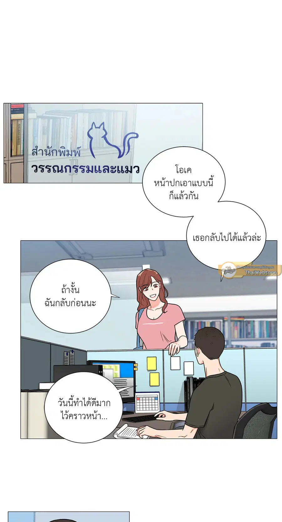 Sadistic Beauty ตอนที่ 107 — page 13 of 36