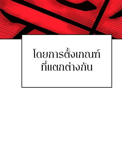 The Player ตอนที่ 77 — page 29 of 141