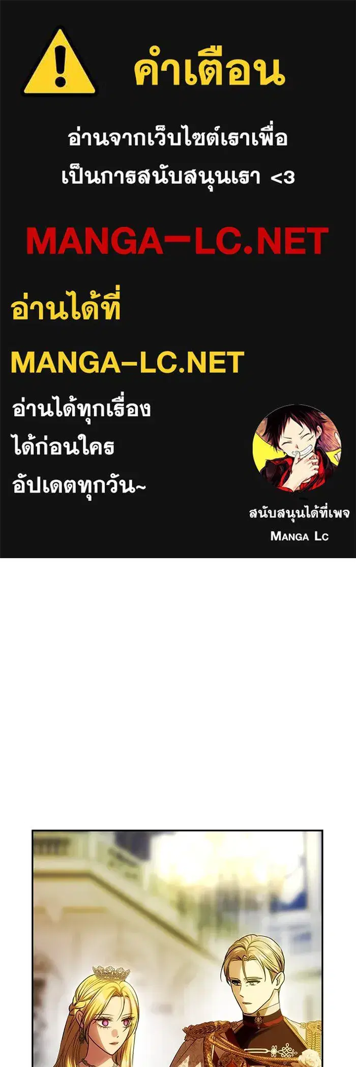 One Husband is Enough – เกมรักจับสามี ตอนที่ 62 — page 1 of 171