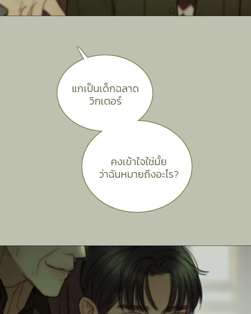 Serena ตอนที่ 125 — page 55 of 140
