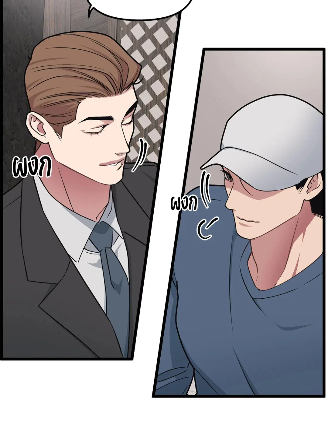 Full Volume ตอนที่ 70 — page 20 of 60