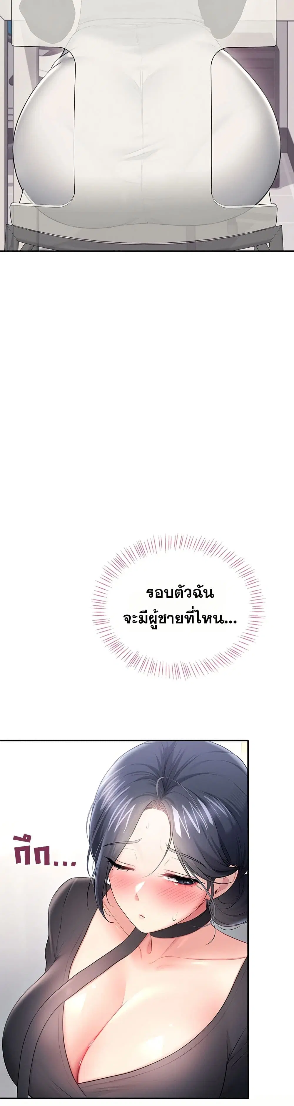 Wireless Touch ตอนที่ 92 — page 21 of 51