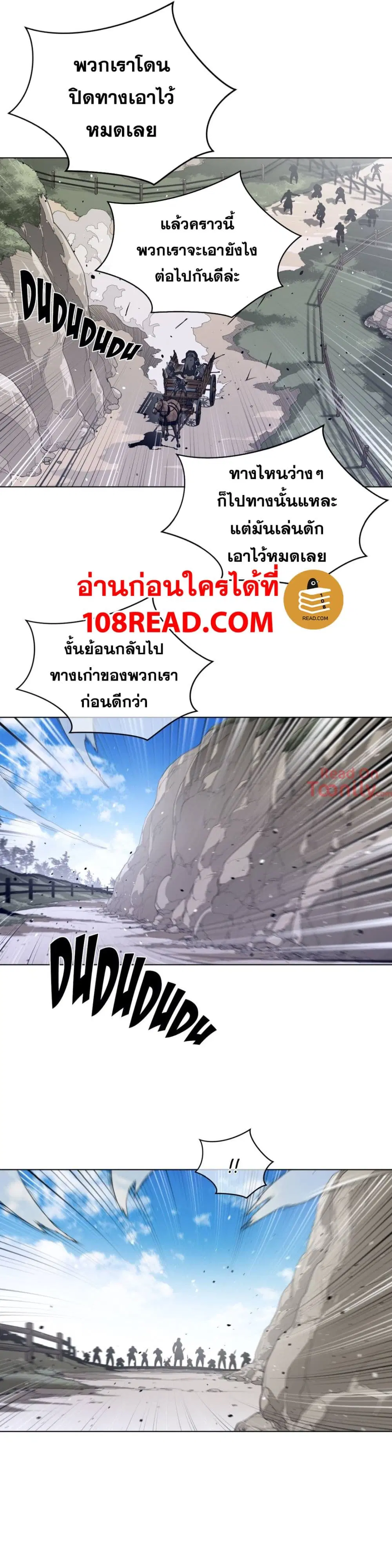 Perfect Half ตอนที่ 92 — page 11 of 24