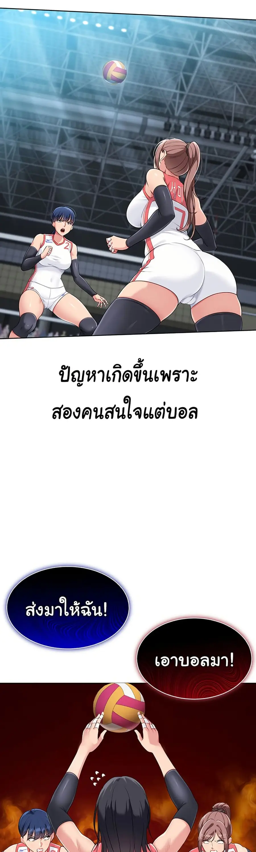 Set Up ตอนที่ 37 — page 17 of 51