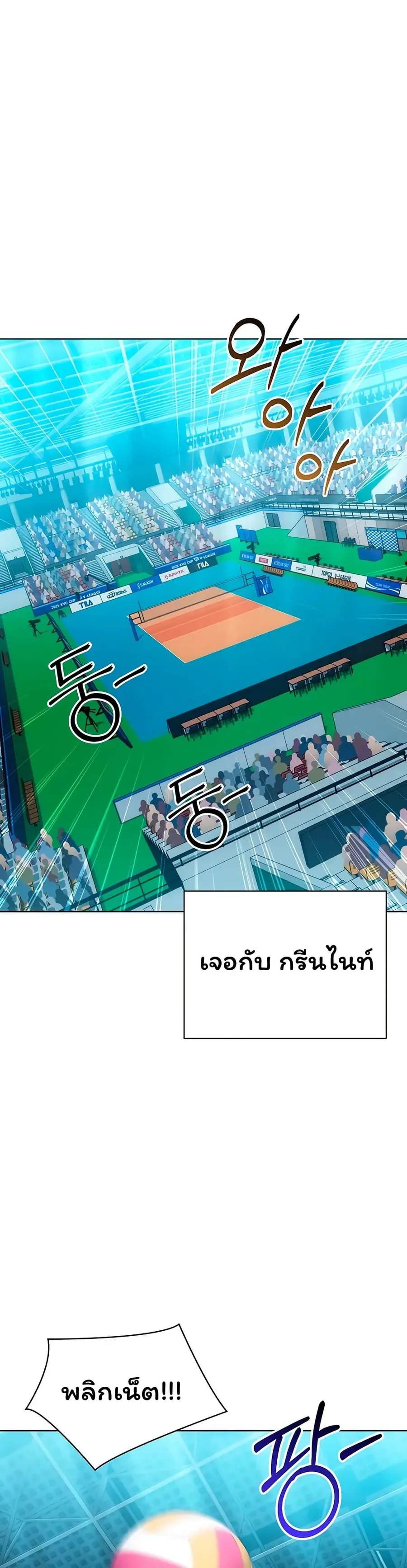 Set Up ตอนที่ 92 — page 25 of 51
