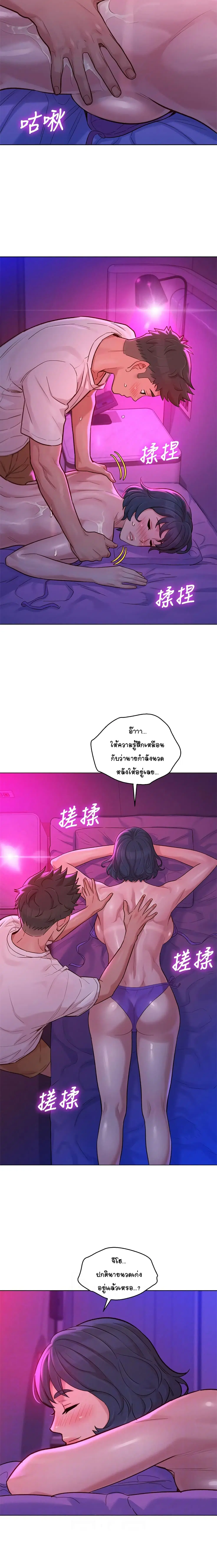 Sister Neighbors ตอนที่ 131 — page 7 of 26