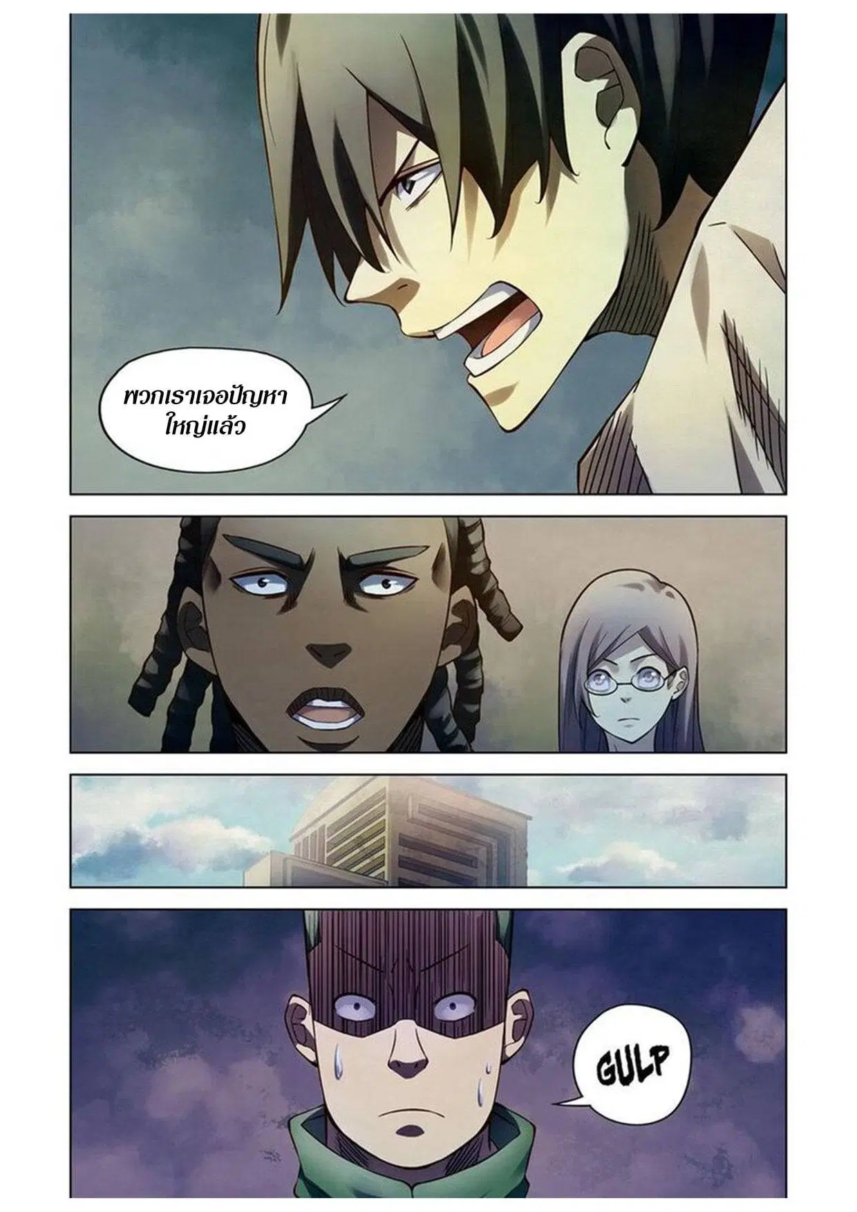 The Last Human ตอนที่ 163 — page 4 of 15