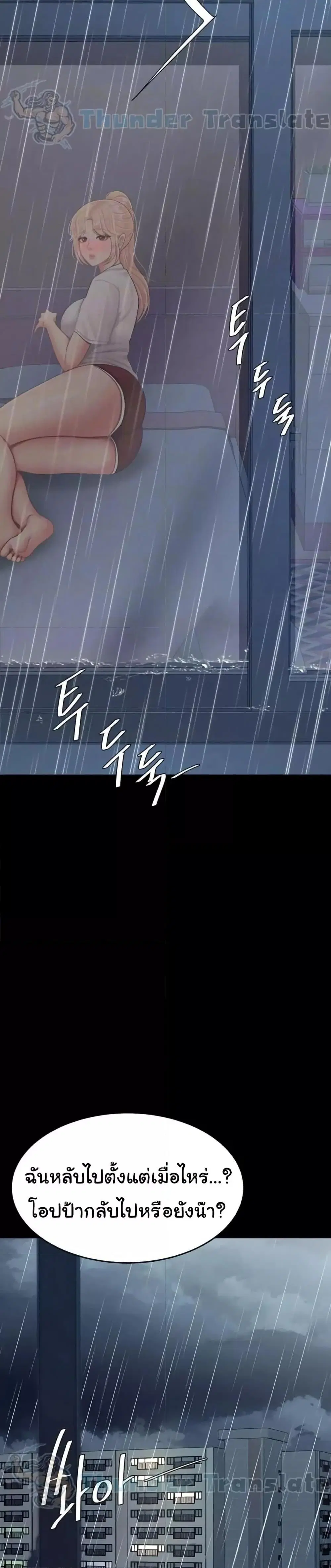 Go Ahead Mom ตอนที่ 98 — page 10 of 52