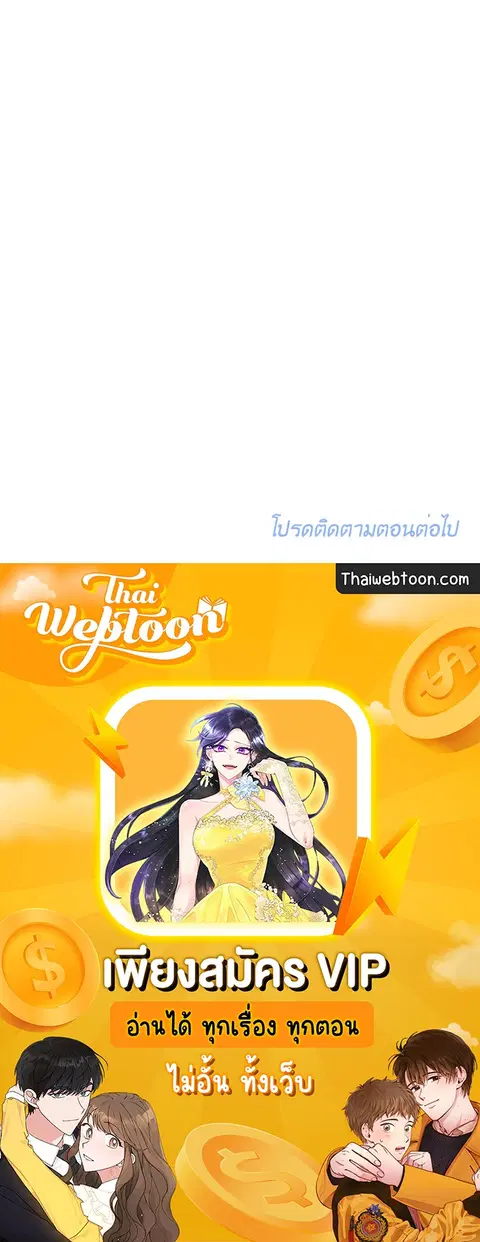 Lucky Paradise ตอนที่ 70 — page 62 of 62