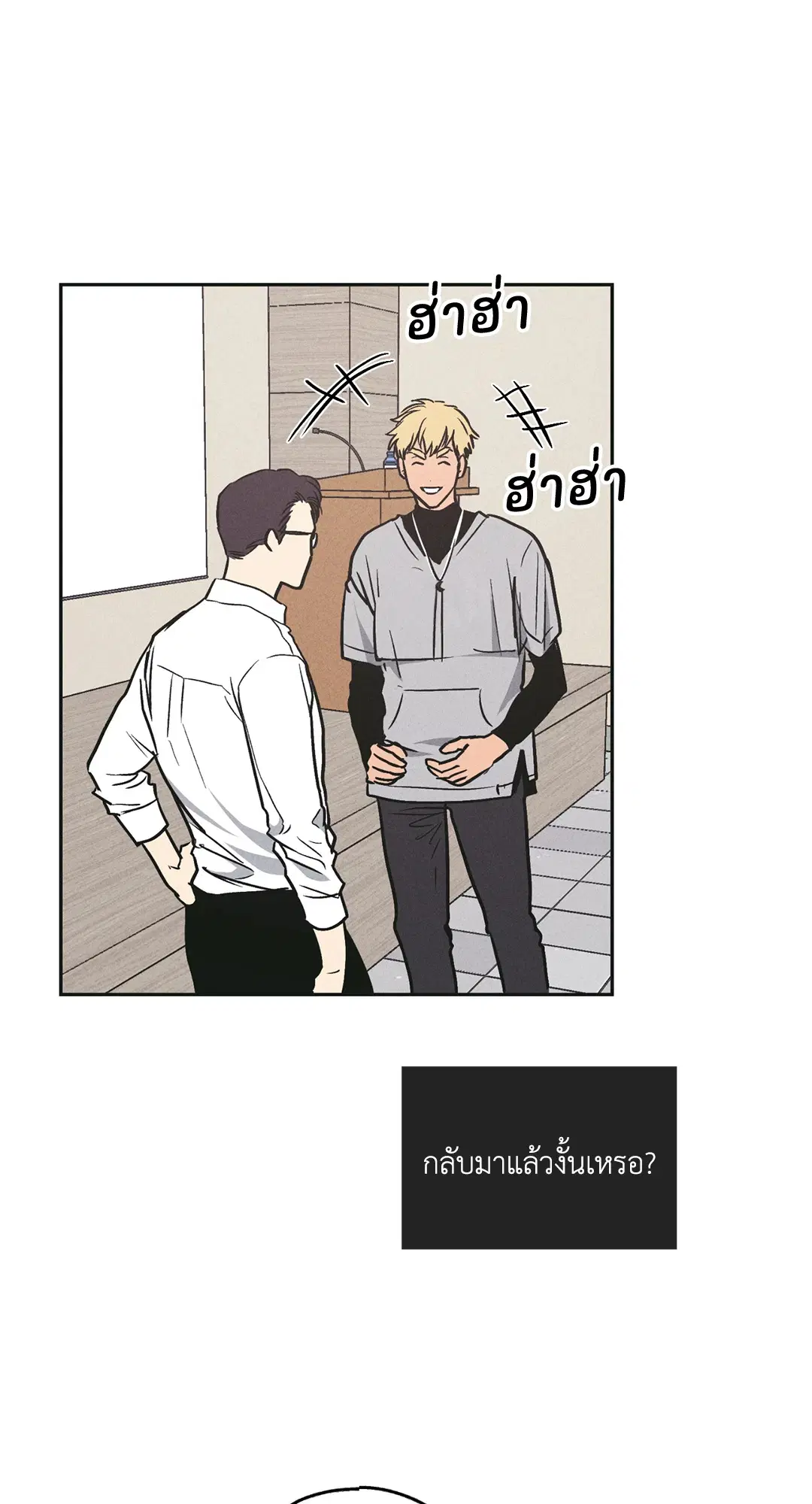 PAYBACK ตอนที่ 26 — page 28 of 83