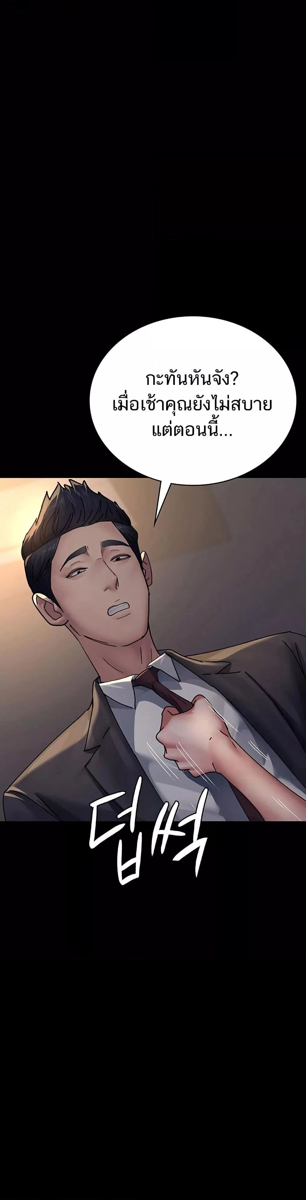 Night Hospital ตอนที่ 88 — page 38 of 50