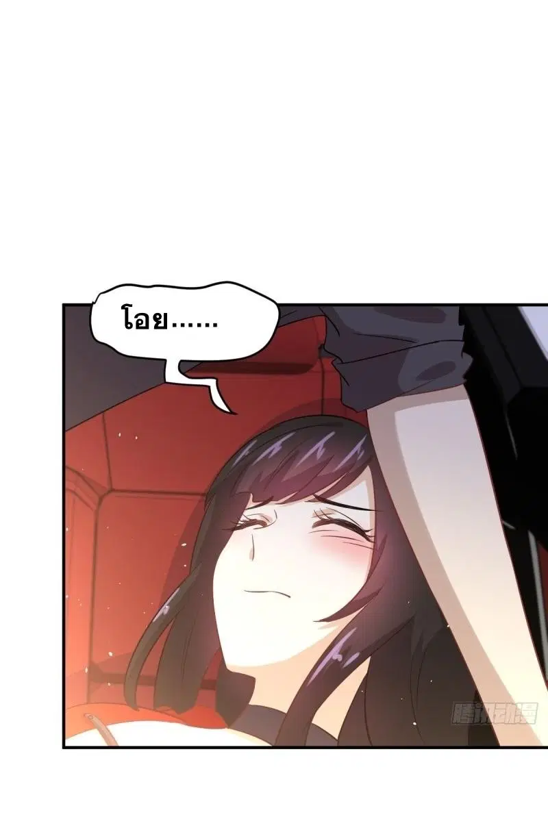 Immortal Swordsman in the Reverse World ตอนที่ 111 — page 19 of 39